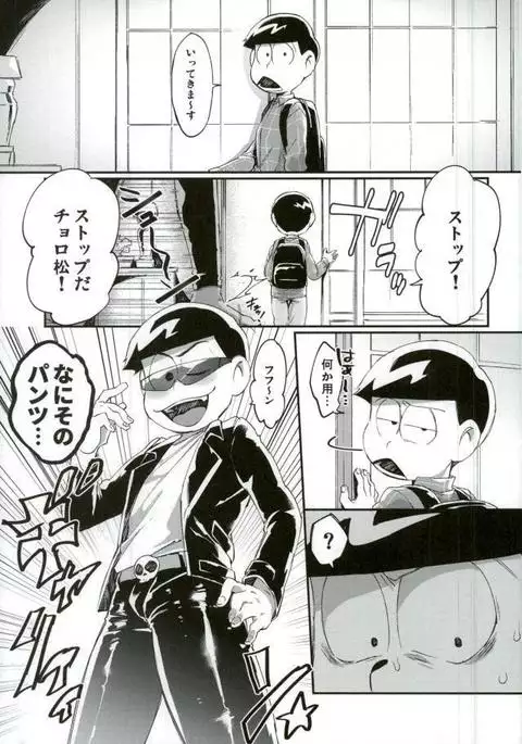 俺は兄をやめられない