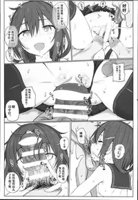(C90) [HAMMER_HEAD (Makabe Gorou)] Natsugoshi no Ikazuchi (Kantai Collection -KanColle-) [Chinese] [嗶咔嗶咔漢化組]
