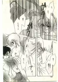 COMIC Papipo Gaiden 1998-03