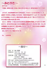 [Akai Shougeki (Yamamoto Kazue)] Mikohon Kuro [Digital]