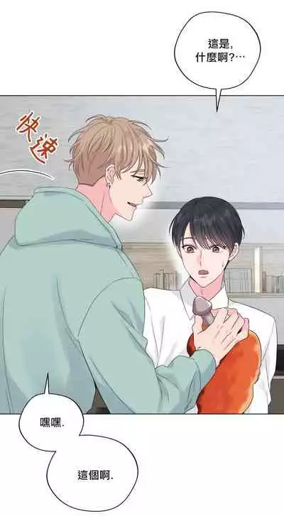 [Yuje] 奇妙玩具来袭 Peach, Pitch Tail 01 [Chinese]