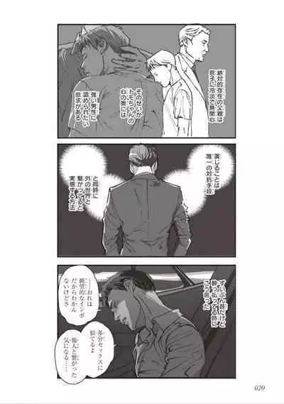 Bara to Tanpopo - Rose & Dandelion Jou