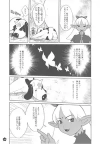 [DANGEROUS THOUGHTS] MaDArtistSMagiCGirlS (Original)