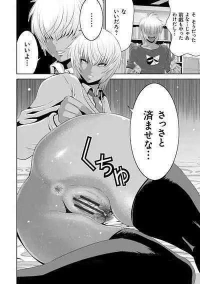 Jimi-gao Haha wa Bitch na Gal Musume ni Irekawaru