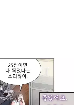 Tissue Thieves Ch.1-26