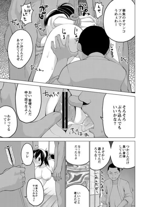 COMIC Anthology QooPA Vol. 09