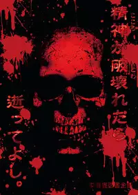 (C83) [Yuugai Tosho Kikaku (Tanaka Naburu)] Goumon Kan Kaname Hen (Puella Magi Madoka☆Magica)