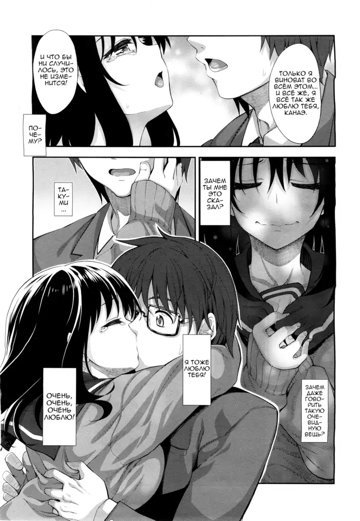 Egao o Sakasete Ch.1-3