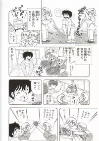 [Kamimura Sumiko] 1+2=Paradise Vol.1