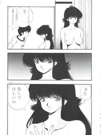 [Comic Kingdom (Koyama Unkaku)] Orange Road Sex 4 (Kimagure Orange Road)