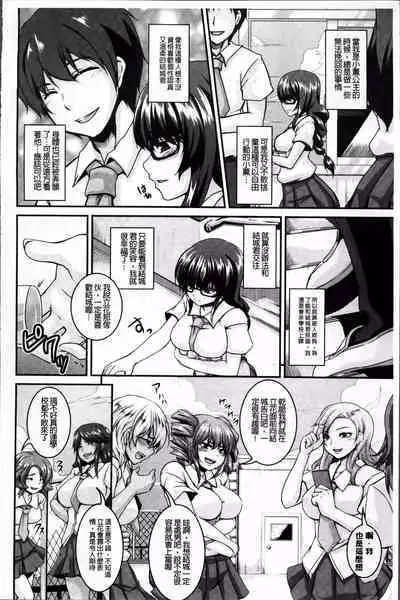 Mesu Ana Choukyou Shiiku