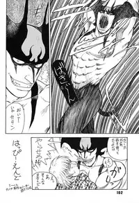 (C48) [Ganso Sonoda Ya (Various)] Chousen Ame Ver,7.0 (Various)