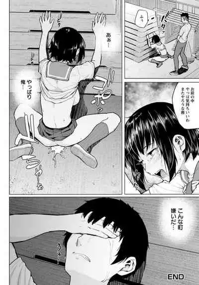 [Magekichi] Ore to Osananajimi to Aitsu ga Iru Machi (ANGEL Club 2020-02) [Digital]