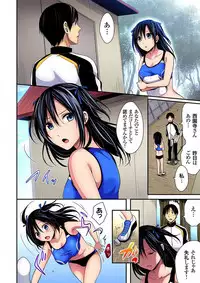 Rikujoubuin to Asedaku Ecchi ~ Coach! Shidou Shite Kudasai!