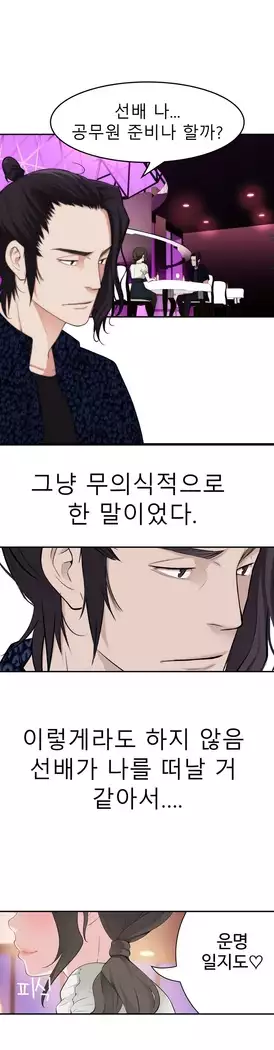 Tissue Thieves Ch.1-27