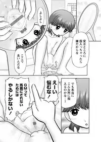 [Anthology] Karyou Gakuen Shotoubu 2012-03 [Digital]