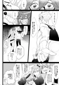 (Quartet Score 4) [Inukare (Inuyashiki)] Mairasu Complex (Uta no Prince-sama)