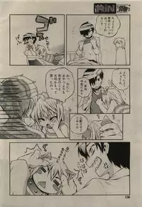 Comic RiN [2010-01] Vol.61