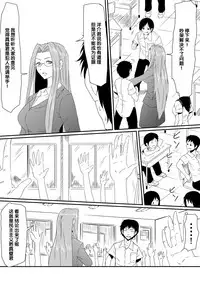 [Mikezoutei] Kami no Chinko o Motsu Shounen Zenpen [Chinese] [氪金汉化组]