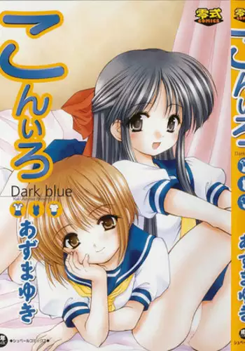 [Azuma Yuki] Kon Iro - Dark Blue