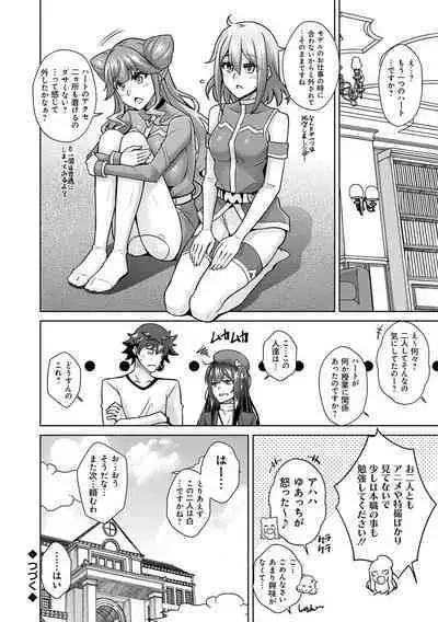 Megami ni Ecchi na Shukufuku o - Erotic Blessings to the Goddess