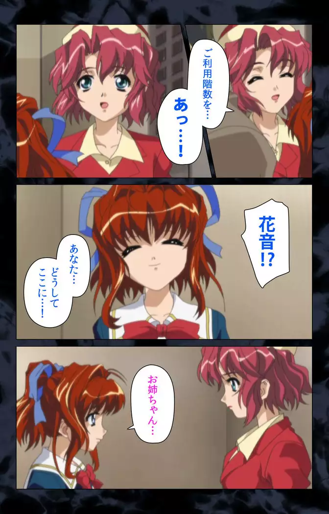 Hissatsu chikan hito kanzenhan