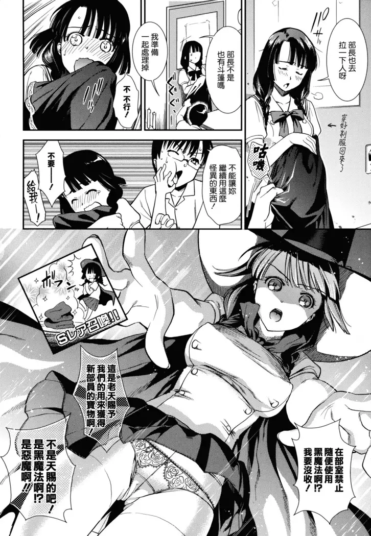 Hatsujou no Genri - The Principle of Sexual Excitement