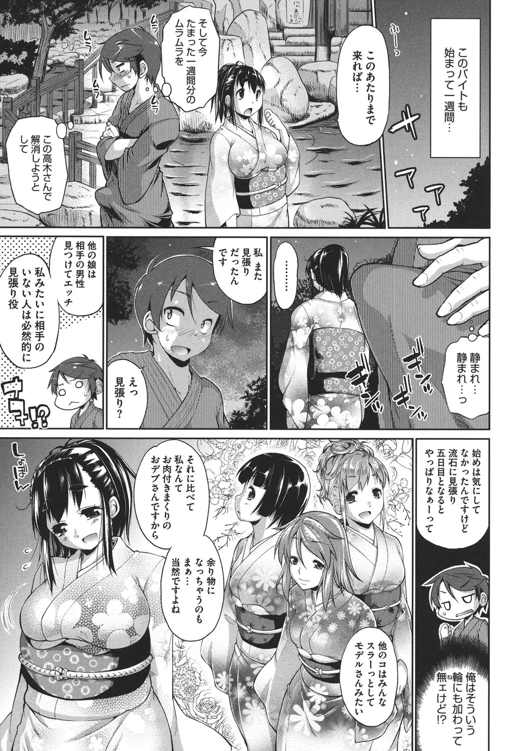 Muchi＊Kano ♥ Macchiato