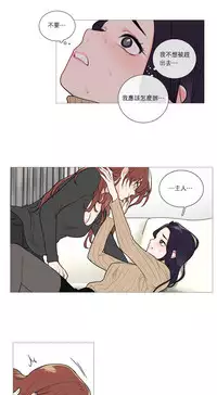 [The Jinshan] Sadistic Beauty Ch.1-36 [Chinese] [17汉化]