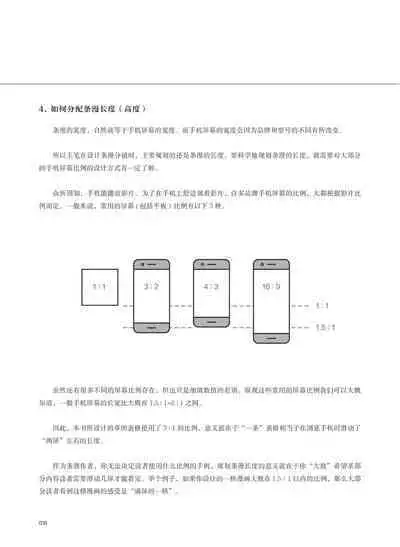 条漫分镜草图本