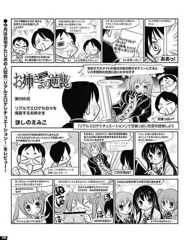 TECH GIAN 2020-07 [Digital]