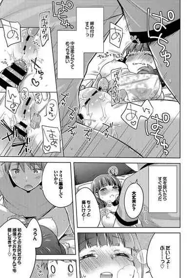 Inran Bishoujo wa Anal de Iku! Vol. 2