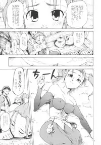 (SC26) [PARANOIA CAT (Fujiwara Shunichi)] Omocha ni Sareta Jessica-san (Dragon Quest VIII)