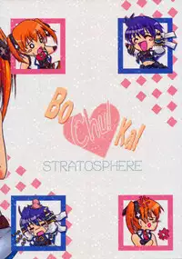 (C72) [Stratosphere (Urutsu Sahari)] Tears for Pleiades (Mahou Shoujo Lyrical Nanoha) [English]