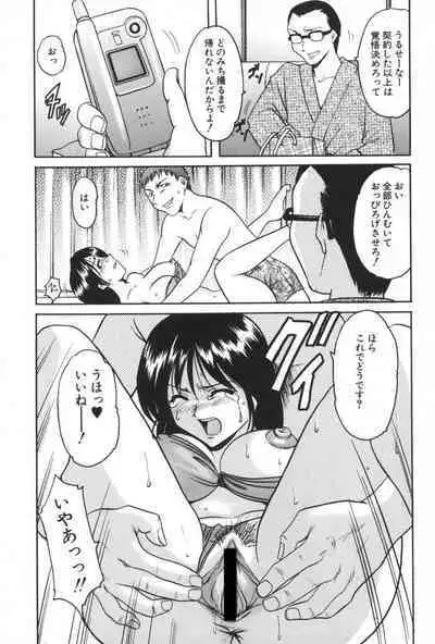 Yokubou no Rasen - The Spiral of a Desire