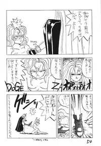 (C43) [Kaishaku (Harakirimantarou)] Fuji-to tarou kojin-shi (Aa! Megami-sama!, You Are Under Arrest)