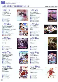 (Toranoana) VOL. 179 Spring 2012 Toratsu
