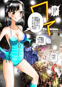 [dressblackheulee] Nude Pro-Wrestle ~Tsubasa wo Orareta Ouja~