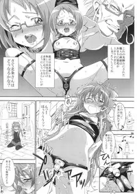 (C80) [mon-petit (Mon-Petit)] Utsukushii Hibiki no Kanade Kata Nyuumon Hen (Suite Precure)