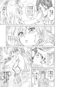 (C77) [MARUTA-DOJO (MARUTA)] Rina-sama no Utsukushii Omiashi ni Fumaretai!! (White Album)