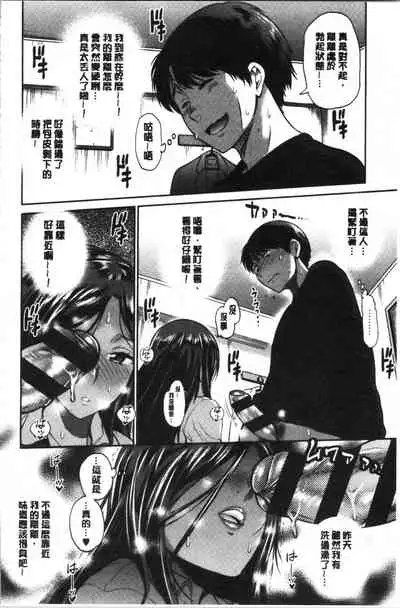 [DISTANCE] Hinata Hinata plus | 淫蕩妹♡日向妹 plus [Chinese]