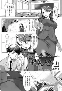 COMIC Shitsurakuten Vol.10 2012-04