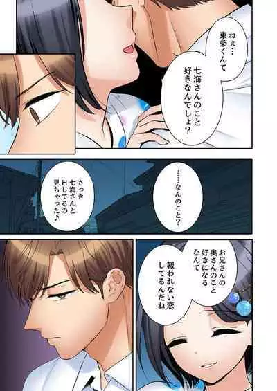 [Nanashiki Fuka] "Ato 3-kai wa Ikeru yo ne?" Otto no Kitaku Mae, Zetsurin Gitei ni Nando mo Hametaosareru Tsuma 36-40