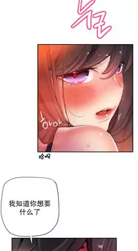 [Juder] Lilith`s Cord | 莉莉丝的脐带 Ch.1-33 [Chinese]