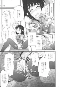 COMIC Tenma 2009-10 Vol. 137