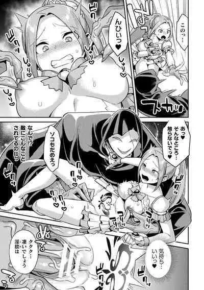 2D Comic Magazine Inmon Akuochi Kairaku ni Yotte Seigi wo Uragiru Bishoujo-tachi Vol.1