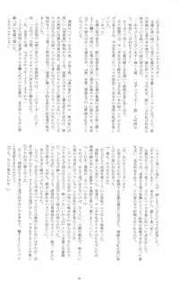 [Takenokoya] Otokonoko Hajimemashita ~Uminoie Takenoko~