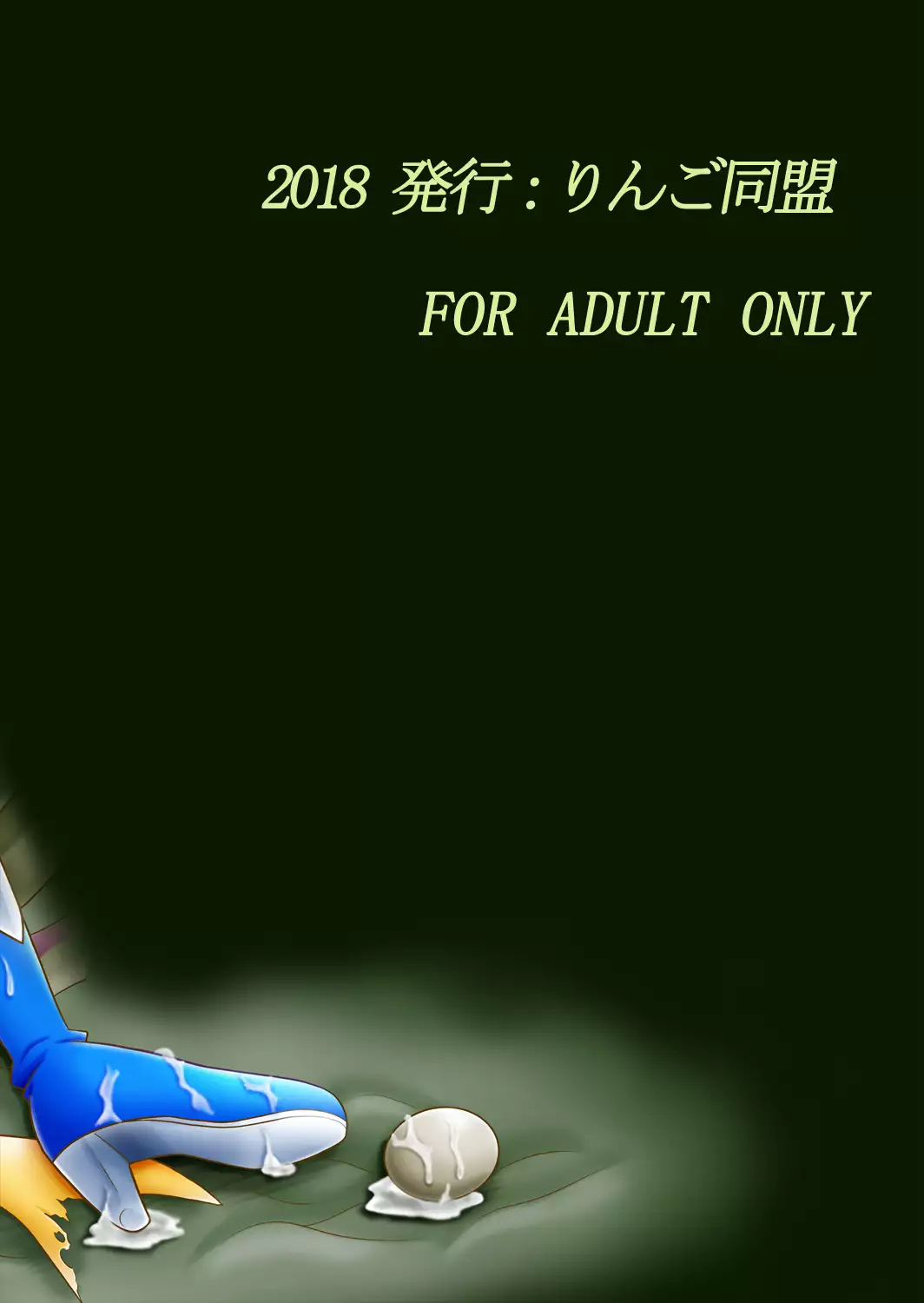 Nekomimi Mahou Shoujo wa Naedoko ni Sarete Shimashimashita.