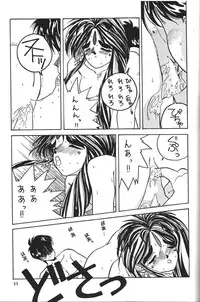 (C50) [Tenchuugumi (Tenchuunan)] Belldandy Special (Ah! My Goddess)