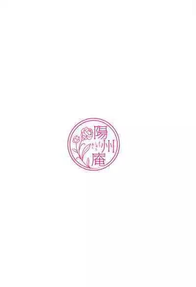 [陽州庵(孫 陽州)] 平安女子と4P風俗プレイ (Fate/Grand Order) [Chinese] [黎欧出资汉化]